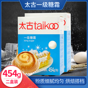 Taikoo/太古糖霜粉糖粉家用烘焙白糖粉蛋糕西点饼干原料454g*2盒