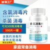 84消毒液泡腾片500片杀菌消毒衣物漂白宠物家用泳池剂消毒片家居