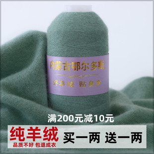 羊绒线纯山羊绒100%手工编织机织细线，特级手编羊毛线团织围巾