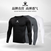 KELME/卡尔美足球紧身衣男运动T恤长袖健身衣速干压缩服跑步训练