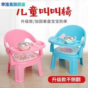 叫叫椅宝宝餐桌椅餐椅凳子，坐椅家用多功能，靠背椅儿童小椅子吃饭