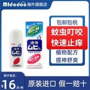 日本无比滴止痒液儿童止痒无比滴40ml湿疹驱蚊液