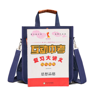 韩国补课包单肩书包斜挎包小学生补习袋中学生手提袋帆布书袋男女