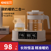温奶器恒温暖奶热奶器二合一家用热水壶婴儿奶瓶消毒器保温一体机