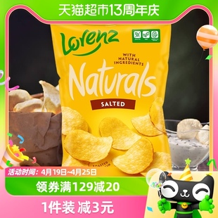 德国劳仑兹进口膨化海盐原味薯片100g休闲零食膨化薯条食品小吃