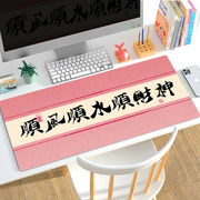 创意文字鼠标垫超大号电脑键盘书桌垫子女生办公桌面垫定制滑鼠垫