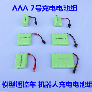 镍镉7号aaa玩具遥控汽车，无线话机消防充电电池组2.4v3.6v4.8v7.2v