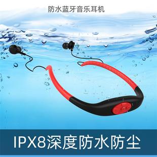 游泳蓝牙耳机防水mp3入耳式潜水下头戴播放器，无线8级防水耳机专用