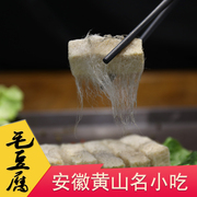 黄山徽州毛豆腐生品安徽特产霉豆腐徽菜食材居家烹饪餐厅