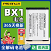 品胜np-bx1电池索尼黑卡rx100m7m6m5m4m3pj410rx1rcx405cx240ewx350rx1rhx300wx500电池充电器