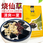 1kg冰玫瑰烧仙草粉台式风味，仙草冻布丁黑凉粉，原料甜品奶茶店专用