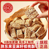 胖东来亚麻籽核桃酥无糖精独立包装正宗解馋小零食办公室必备
