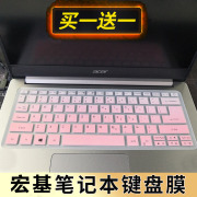 宏碁(acer)s40-51-57mr笔记本键盘保护膜14英寸n19h2电脑贴膜按键防尘套，凹凸垫罩透明彩色键位膜带印字配件