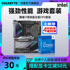 i713700KF K14700KF技嘉主板套装