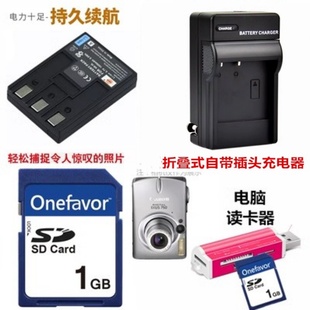 适用佳能ixus700750sd500sd550数码相机电池+充电器+1g内存卡