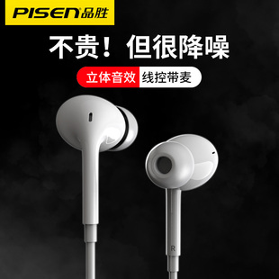 品胜有线耳机type-c线控带麦入耳式3.5mm圆口适用于华为苹果手机