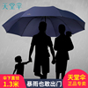 天堂伞雨伞超大加大号双人三人，折叠男女晴雨两用学生防晒遮太阳伞