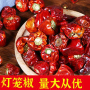 贵州灯笼椒干辣椒家用干红辣椒灯笼椒整个干海椒500g干辣子调味料