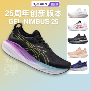 asics亚瑟士nimbus2526女跑步鞋n25黑武士马拉松轻量回弹缓震