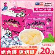 马来西亚进口大马碧富牌给力VC薄荷糖润喉糖糖果零食小吃袋装15g