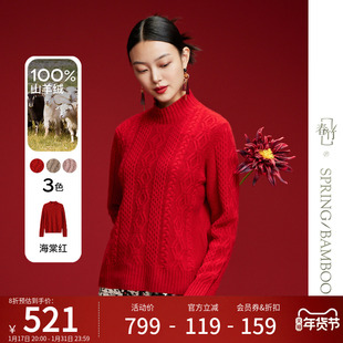春竹秋冬山羊绒宽松保暖气质显瘦新年红色，半高领羊绒衫女