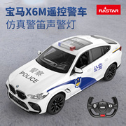 星辉宝马遥控汽车，x6m正版警车玩具电动声光越野大号儿童男孩模型