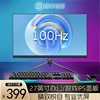 esonne显示器24英寸100hz电竞高清无边框，27寸台式电脑屏幕面ips