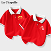 拉夏贝尔小学生班服短袖polo衫国庆儿童节男女童，运动会红色演出服