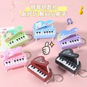 网红仿真电子琴钢琴音乐，弹奏可折叠益智钥匙扣挂件发光玩具可发音