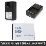 飞利浦手机电池原E171L E258C E289多型号AB1700BWM系列电池