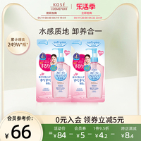 高丝卸妆油200ml*2脸部眼唇专用