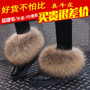 冬季超大貉子狐狸毛雪地靴女牛皮低短筒雪地靴真皮保暖防滑棉靴