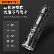 SupFire神火26650强光手电筒L5LED远射充电中间开关神火L5S