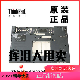 ThinkPad联想X220笔记本电脑主机下盖D壳底壳04Y2085