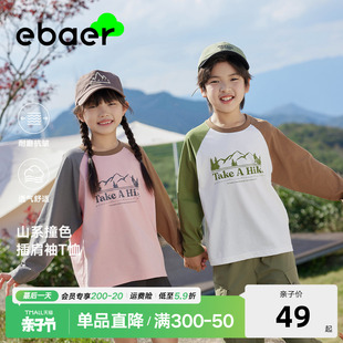 ebaer男童时尚长袖，t恤2024春季儿童，插肩撞色上衣女童打底衫潮