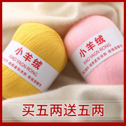 羊绒线 羊毛细线diy手工编织围巾毛衣宝宝纯羊绒毛线