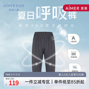 Aimer Kids爱慕儿童凉爽夏日男孩网眼七分裤AK2829431