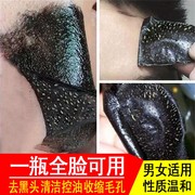 火山泥去黑头面膜撕拉式吸黑头粉刺清洁收缩毛孔女男士泥膜涂抹式