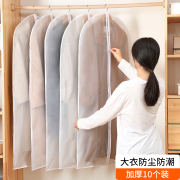 衣服防尘罩挂衣袋衣物防尘套，西装收纳挂式羽绒服家用衣柜大衣袋子