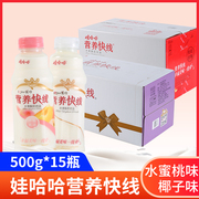 娃哈哈营养快线500ml*15瓶整箱菠萝草莓原味大瓶饮料儿童早餐牛奶