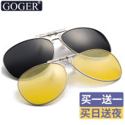 Goger蛤蟆镜偏光太阳镜夹片男女近视墨镜夹片驾驶夜视眼镜黑灰片