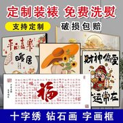 十字绣装裱定制钻石画表框架自装框铝合金相框画框刺绣边框带玻璃