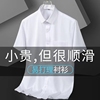 短袖衬衫男士高级感高端商务，正装半袖寸衫免烫，白色衬衣长袖男夏季