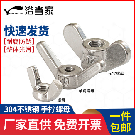 不锈钢螺丝304 m6