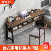 电脑桌台式家用长条窄桌子卧室学生写字桌简易办公桌椅组合现代