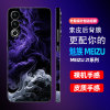 彩墨魅族21背膜彩膜魅族Meizu21侧边框膜适用手机改色贴纸素皮3M全包边后盖保护贴膜小牛皮背膜