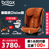 britax宝得适儿童安全座椅百变骑士isize汽车isofix9月-12岁德国