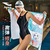 浩沙泳衣女专业连体三角训练游泳衣fina认证比赛竞技无胸垫内衬