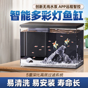 宠小到大APP智能鱼缸生态鱼缸金鱼缸客厅小型家用懒人造景水族箱
