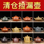 宜兴正宗紫砂壶名家全手工壶，套装茶具捡漏西施仿古纯茶壶家用石瓢